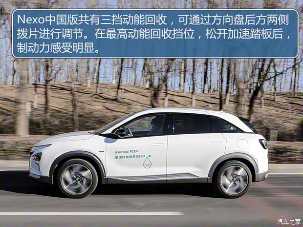 现代(进口) Nexo 2022款 中国版 现代(进口) Nexo 2022款 中国版