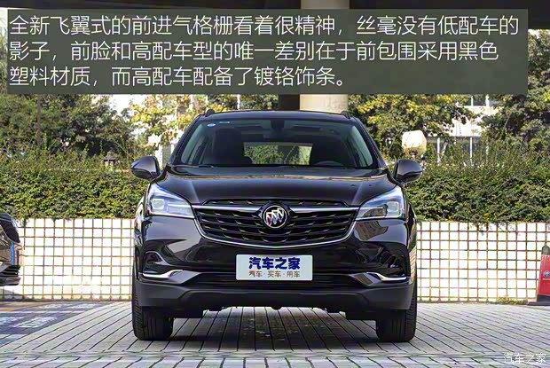 上汽通用別克 昂科威 2020款 20T 兩驅(qū)領(lǐng)先型