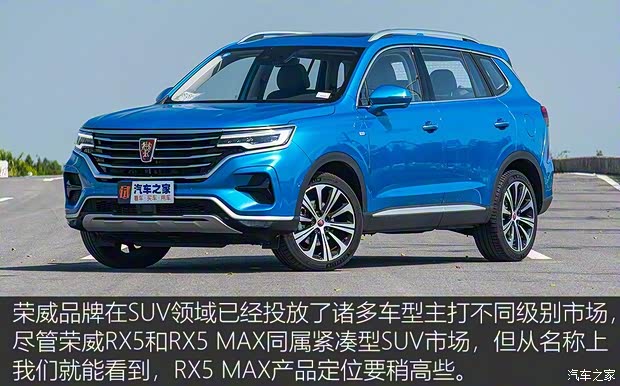 上汽集團(tuán) 榮威RX5 MAX 2019款 300TGI 自動(dòng)智能座艙旗艦版