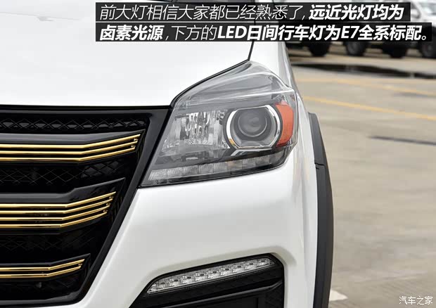 福田汽車 拓陸者 2019款 2.0T E7 手動四驅(qū)靜享版中配標(biāo)箱4F20TC2