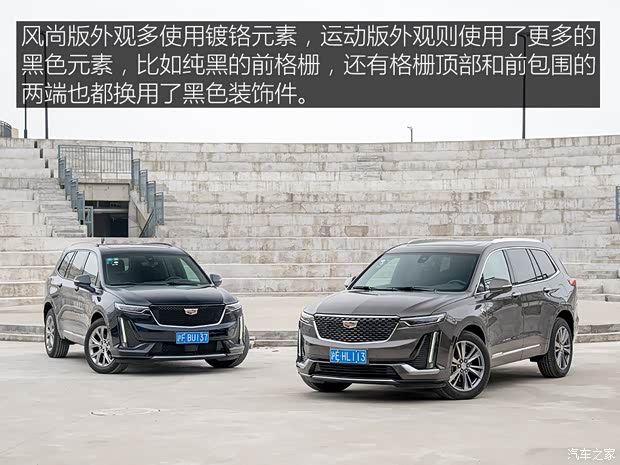 上汽通用凯迪拉克 凯迪拉克XT6 2020款 28T 六座四驱豪华型