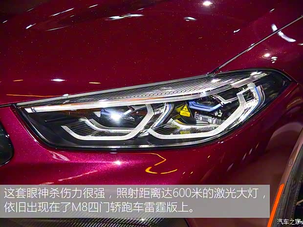寶馬M 寶馬M8 2020款 M8 四門轎跑車 雷霆版