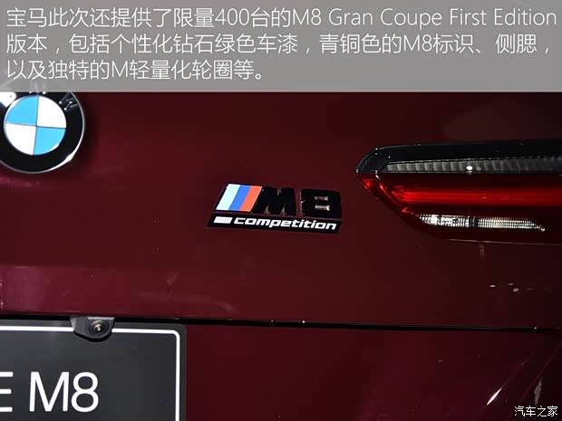 寶馬M 寶馬M8 2020款 M8 四門轎跑車 雷霆版