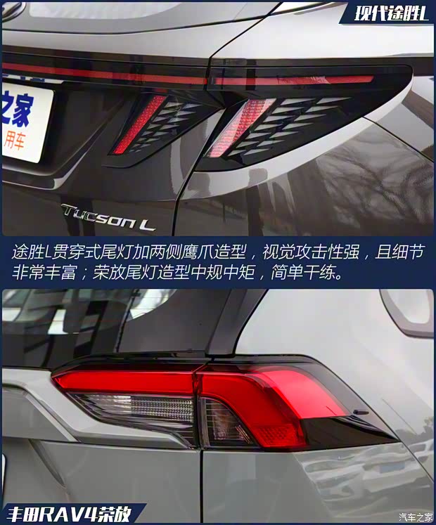 北京現(xiàn)代 途勝 2021款 途勝L 1.5T LUX尊貴版