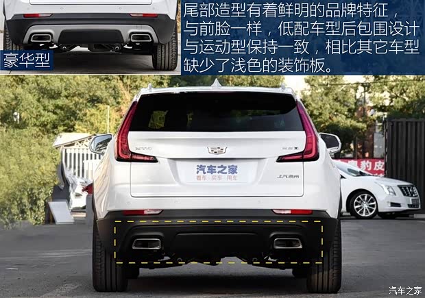 上汽通用凯迪拉克 凯迪拉克XT4 2018款 28T 两驱技术型