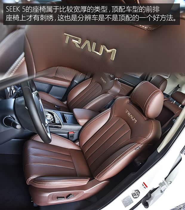 君马汽车 君马SEEK 5 2018款 1.5T 自动领航版