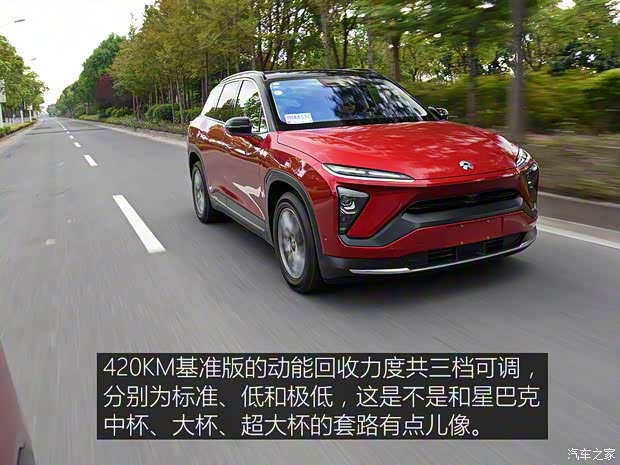 蔚來 蔚來ES6 2019款 420KM 基準(zhǔn)版 蔚來 蔚來ES6 2019款 420KM 基準(zhǔn)版