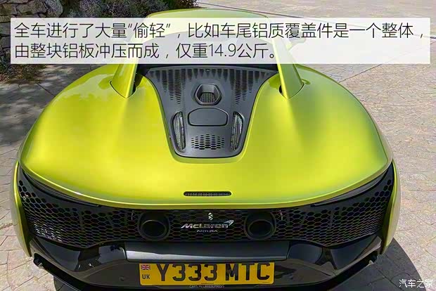 迈凯伦 Artura 2021款 3.0T PHEV 标准型 迈凯伦 Artura 2021款 3.0T PHEV 标准型