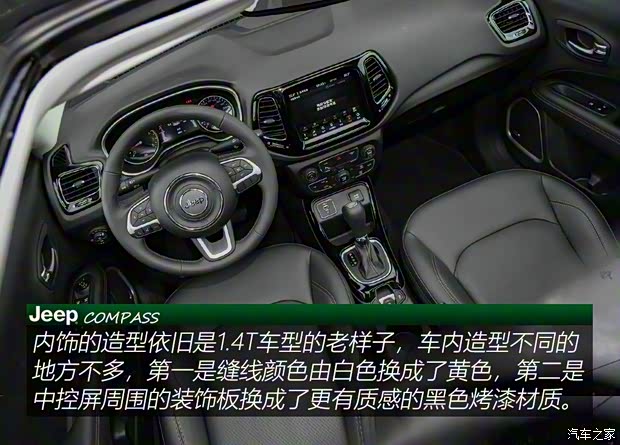 广汽菲克Jeep 指南者 2019款 220T 自动臻享版 广汽菲克Jeep 指南者 2019款 220T 自动臻享版