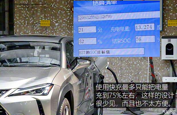雷克萨斯 雷克萨斯UX新能源 2020款 300e 纯·享版 雷克萨斯 雷克萨斯UX新能源 2020款 300e 纯·享版
