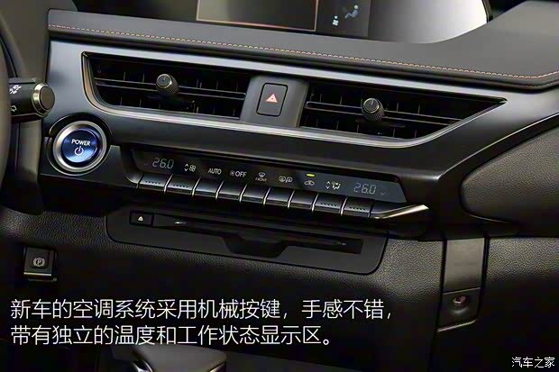 雷克萨斯 雷克萨斯UX 2019款 260h 探·趣版 雷克萨斯 雷克萨斯UX 2019款 260h 探·趣版