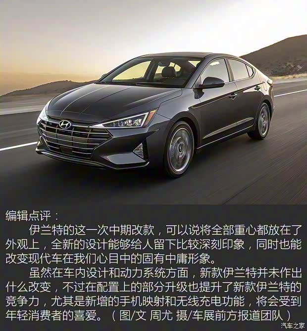 现代(进口) 伊兰特(海外) 2019款 基本型 现代(进口) 伊兰特(海外) 2019款 基本型