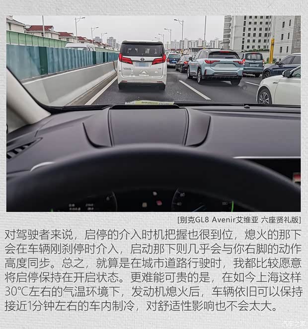 上汽通用别克 别克GL8 2020款 Avenir艾维亚 六座贤礼版 上汽通用别克 别克GL8 2020款 Avenir艾维亚 六座贤礼版