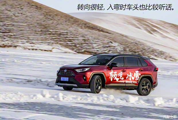 一汽丰田 RAV4荣放 2020款  双擎  2.5L CVT四驱旗舰版