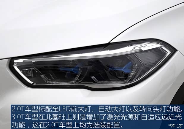 宝马(进口) 宝马X5 2020款 xDrive30i X设计套装
