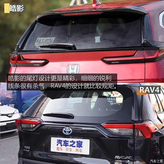 一汽豐田 RAV4榮放 2020款 雙擎  2.5L CVT四驅(qū)精英版