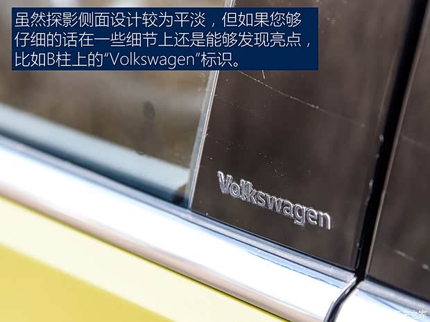 一汽-大眾 探影 2020款 高配版