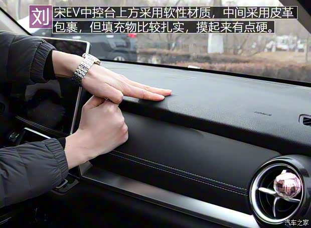 比亚迪 宋新能源 2019款 宋EV500 智联领享型