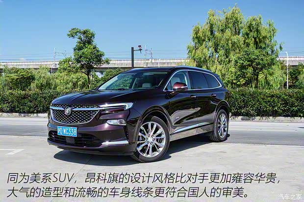 上汽通用别克 昂科旗 2020款 28T 四驱Avenir艾维亚 上汽通用别克 昂科旗 2020款 28T 四驱Avenir艾维亚