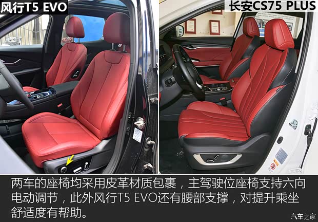 东风风行 风行T5 EVO 2021款 1.5TD DCT星耀版