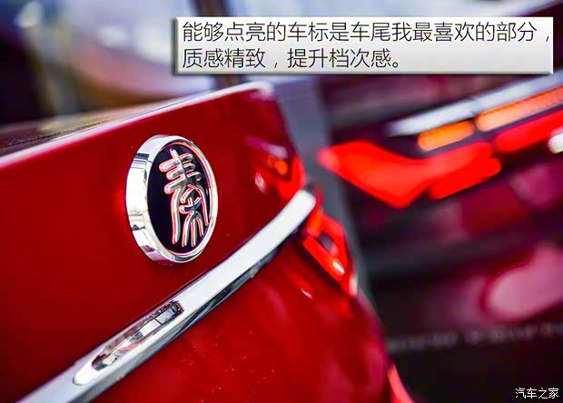 比亚迪 秦 2019款 1.5L 自动尊贵型