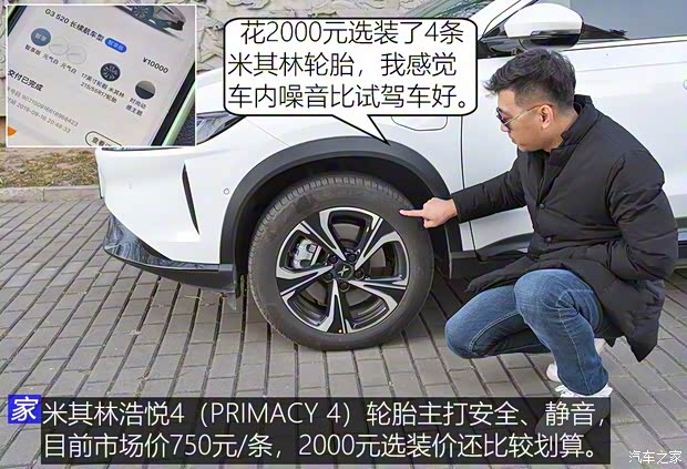 小鵬汽車 小鵬汽車G3 2020款 520長續(xù)航 智享版