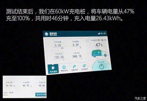 奇瑞新能源 艾瑞澤5e 2018款 450 智享版 奇瑞新能源 艾瑞澤5e 2018款 450 智享版