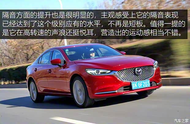 一汽马自达 阿特兹 2020款 2.5L 蓝天至尊版 一汽马自达 阿特兹 2020款 2.5L 蓝天至尊版