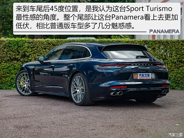 保时捷 Panamera新能源 2021款 Panamera 4S E-Hybrid Sport Turismo 2.9T