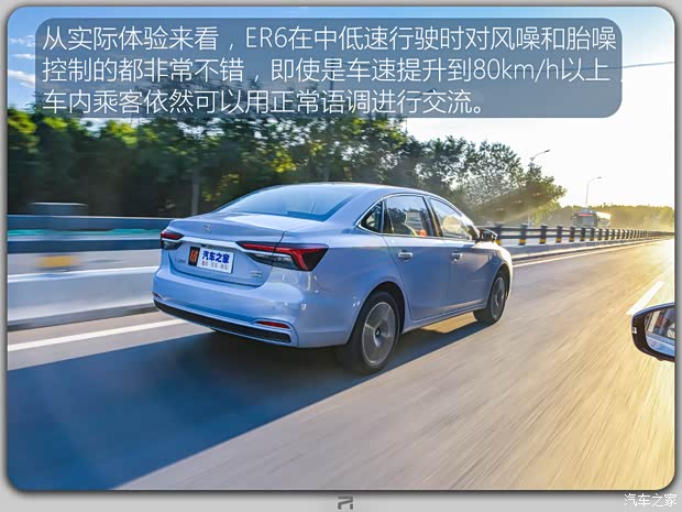 上汽集團(tuán) 榮威R ER6 2020款 620km 智尊版
