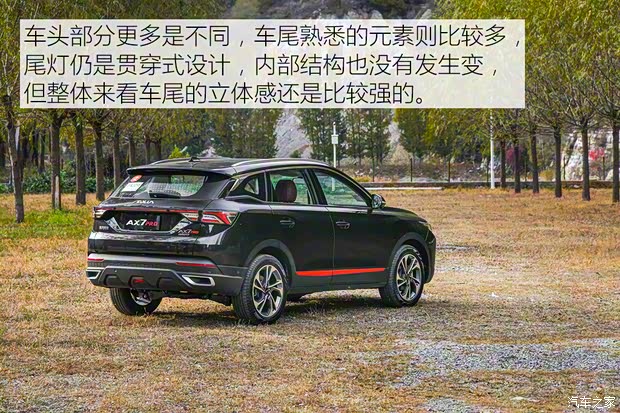 東風(fēng)乘用車 東風(fēng)風(fēng)神AX7 2021款 PRO 1.6T 自動榮耀版