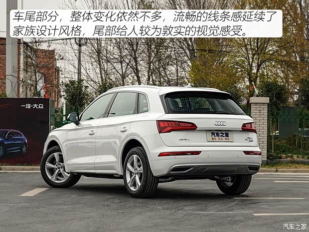 一汽-大众奥迪 奥迪Q5L 2020款 40 TFSI 荣享进取型 一汽-大众奥迪 奥迪Q5L 2020款 40 TFSI 荣享进取型