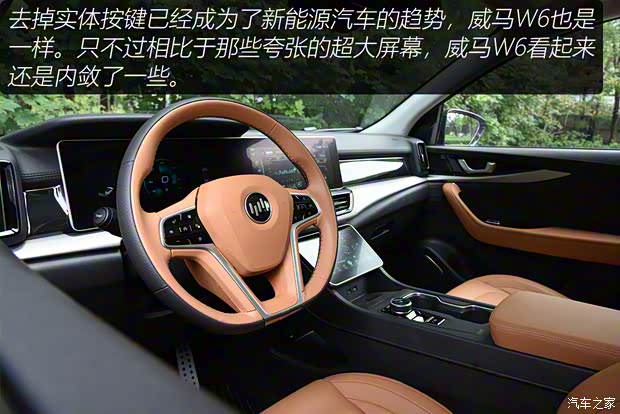 威马汽车 威马W6 2021款 520km ACE极智版 威马汽车 威马W6 2021款 520km ACE极智版