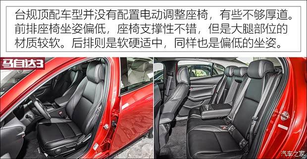 马自达(进口) 马自达3(进口) 2019款 三厢版
