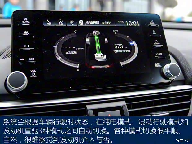 东风本田 INSPIRE 2019款 锐·混动 2.0L 净越版 国V 东风本田 INSPIRE 2019款 锐·混动 2.0L 净越版 国V