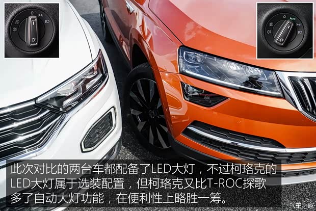 上汽斯柯達(dá) 柯珞克 2018款 TSI280 豪華版