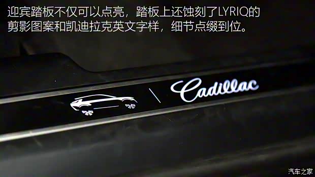 上汽通用凯迪拉克 LYRIQ 2022款 后驱长续航豪华版 上汽通用凯迪拉克 LYRIQ 2022款 后驱长续航豪华版