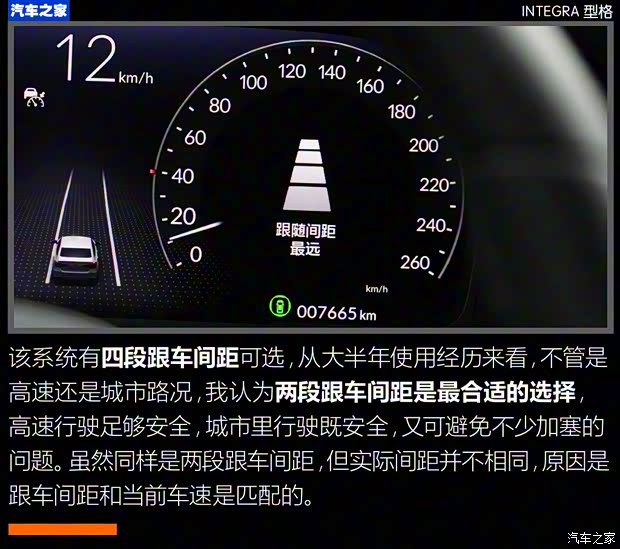 广汽本田 型格 2022款 240TURBO CVT尊享版
