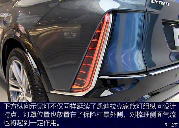 上汽通用凱迪拉克 LYRIQ 2022款 后驅(qū)長續(xù)航豪華版