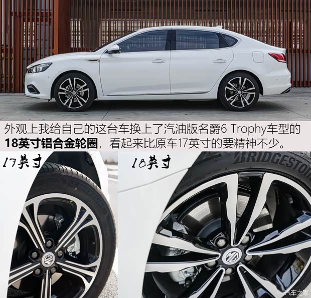 上汽集团 名爵6新能源 2018款 45T E-DRIVE智驱混动PILOT超级互联网版 上汽集团 名爵6新能源 2018款 45T E-DRIVE智驱混动PILOT超级互联网版