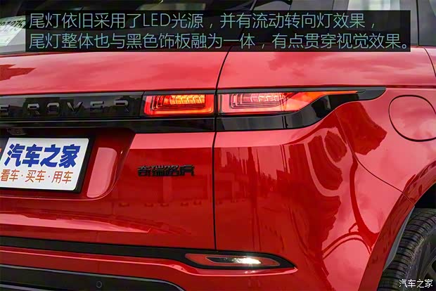 奇瑞捷豹路虎 揽胜极光 2020款 249PS R-DYNAMIC HSE 豪华定制版 奇瑞捷豹路虎 揽胜极光 2020款 249PS R-DYNAMIC HSE 豪华定制版