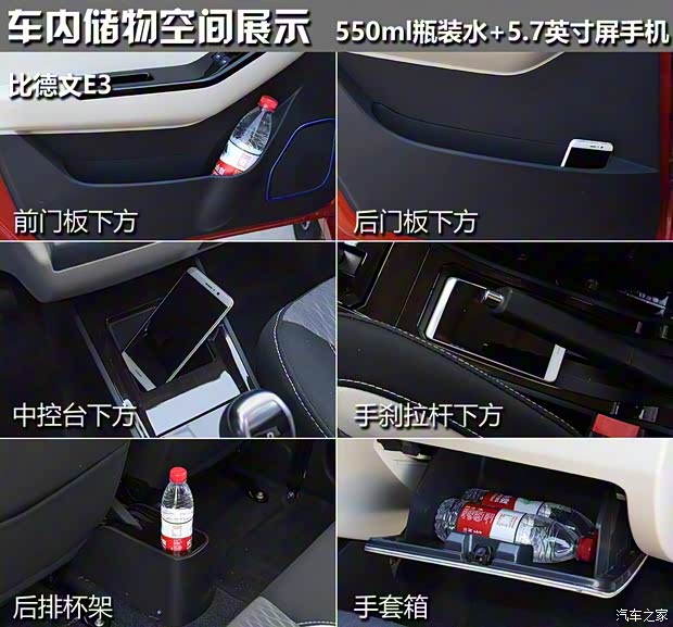 比德文汽車 比德文E3 2019款 舒適版 比德文汽車 比德文E3 2019款 舒適版