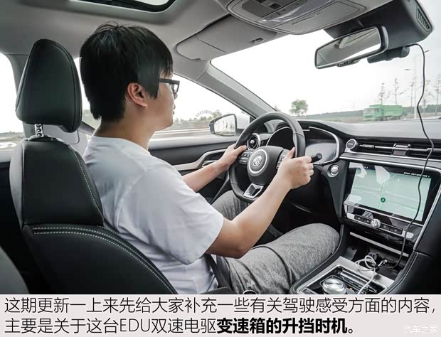 上汽集团 名爵6新能源 2018款 45T E-DRIVE智驱混动PILOT超级互联网版
