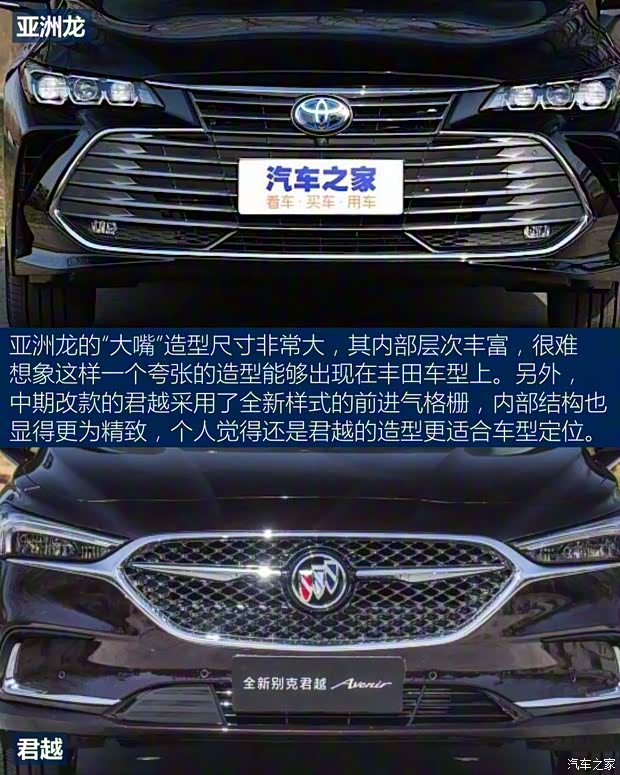 上汽通用别克 君越 2019款 28T Avenir 上汽通用别克 君越 2019款 28T Avenir
