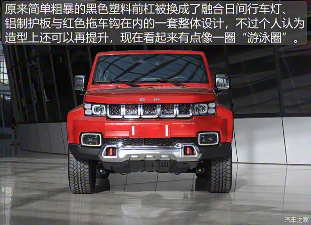 北京汽車 北京BJ40 2018款 PLUS 2.3T 自動四驅旗艦版