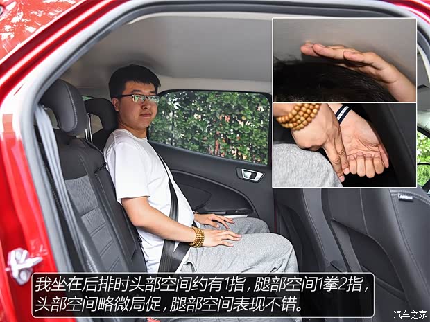 长安福特 翼搏 2018款  1.5L 自动尊翼型