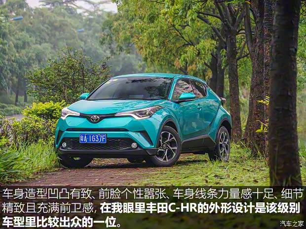 广汽丰田 丰田C-HR 2018款 2.0L 豪华版 国V 广汽丰田 丰田C-HR 2018款 2.0L 豪华版 国V