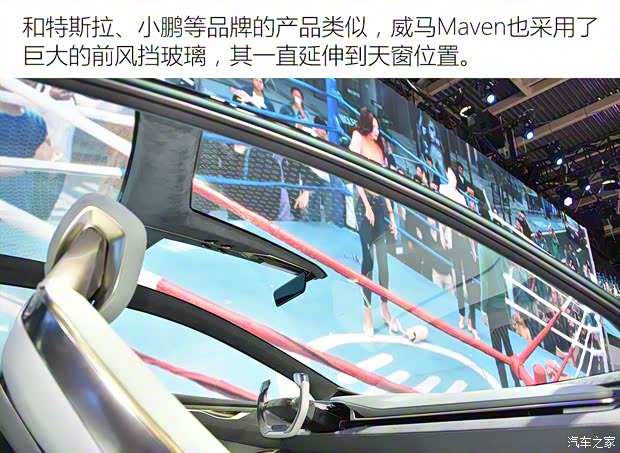 威馬汽車 威馬Maven 2020款 CONCEPT