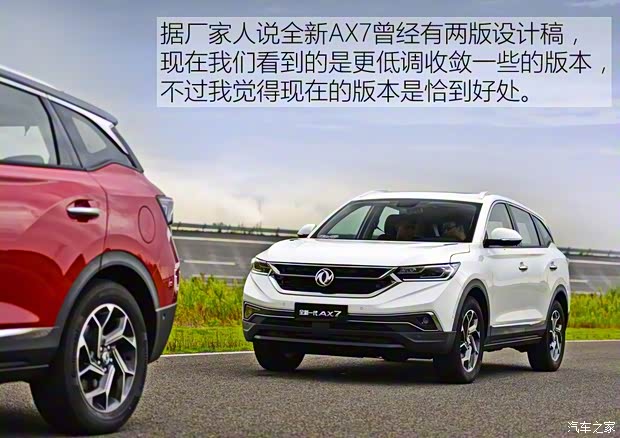 東風(fēng)乘用車 東風(fēng)風(fēng)神AX7 2019款 基本型 東風(fēng)乘用車 東風(fēng)風(fēng)神AX7 2019款 基本型