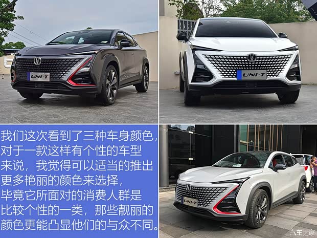 长安汽车 长安UNI-T 2020款 1.5T 旗舰型